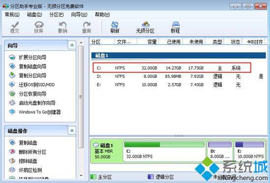 增加C盘容量大小步骤7