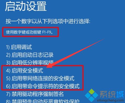 三种方法教你解决win10电脑开不了机的问题