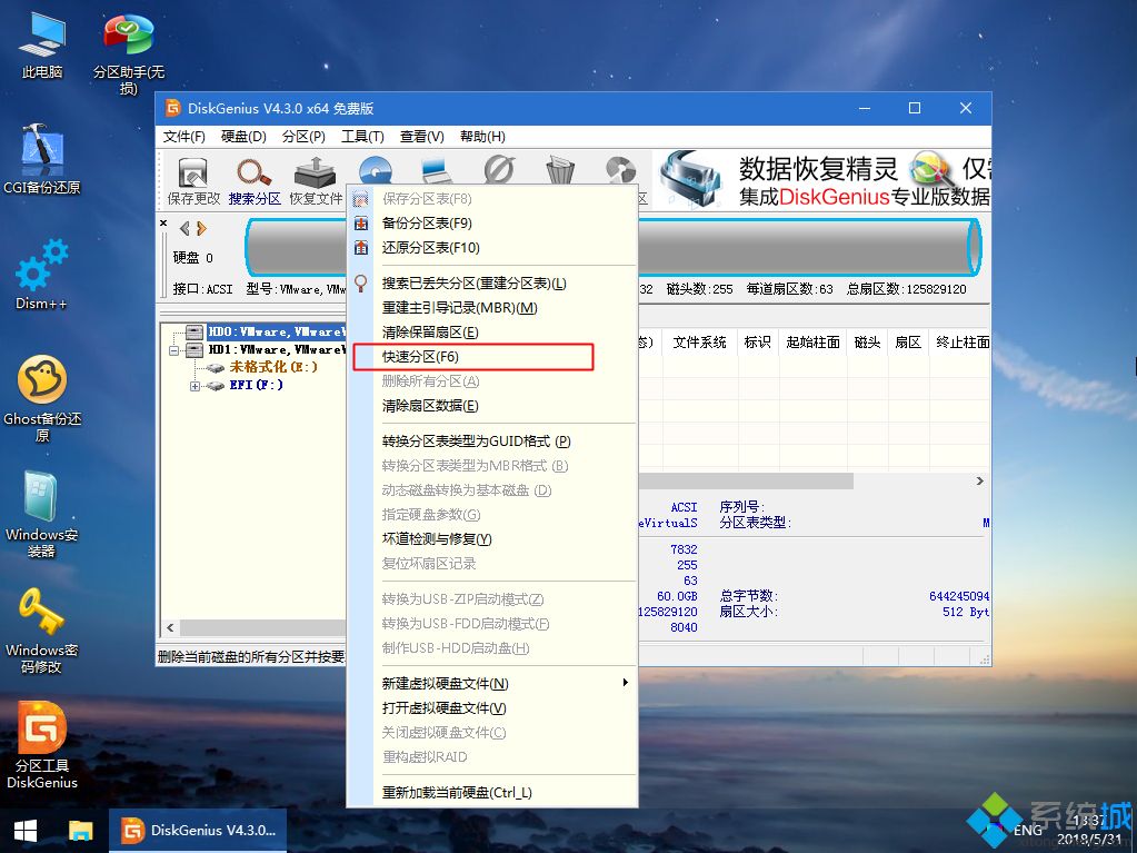 微pe工具箱怎么装系统|如何用微PE装系统图文步骤