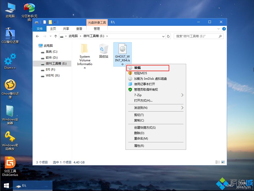 微pe工具箱怎么装系统|如何用微PE装系统图文步骤