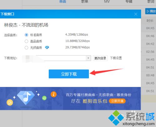 酷狗怎么传歌到内存卡_怎么将酷狗音乐移到内存卡