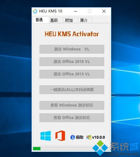 kms激活工具怎么用|教你kms激活工具使用方法