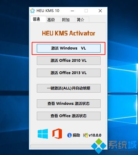 kms激活工具怎么用|教你kms激活工具使用方法