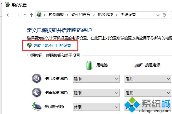 win10系统点击关机就自动重启怎么解决