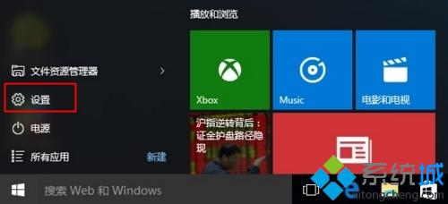 win10恢复出厂设置 步骤1