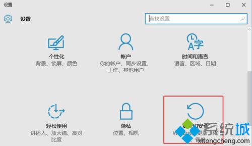 win10恢复出厂设置 步骤2