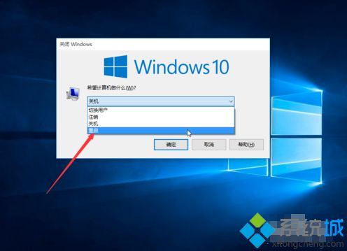 win10重启快捷键是哪个?win10怎么重启电脑按什么键