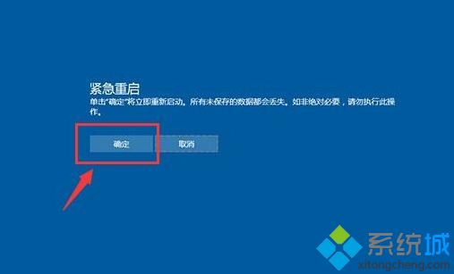 win10重启快捷键是哪个?win10怎么重启电脑按什么键