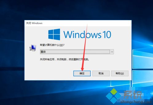 win10重启快捷键是哪个?win10怎么重启电脑按什么键