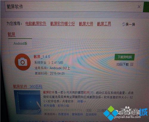 电脑怎么快速截屏？分享电脑快速截屏的五种方法