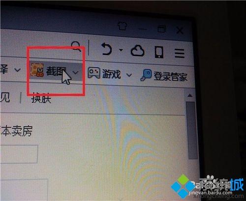 电脑怎么快速截屏？分享电脑快速截屏的五种方法