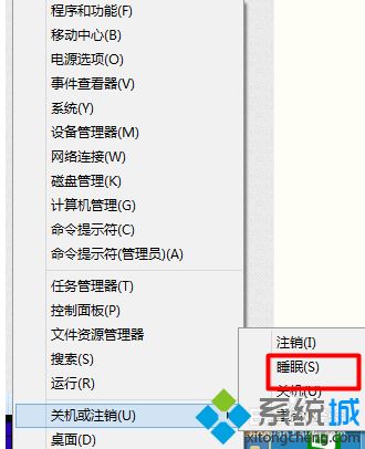 让win10电脑快速进入休眠快捷键是什么
