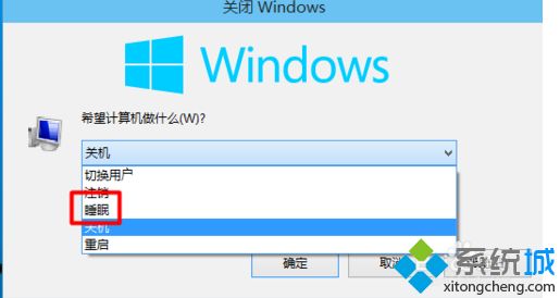 让win10电脑快速进入休眠快捷键是什么