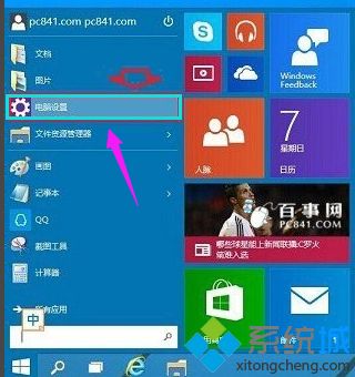 win7怎么初始化电脑_手把手教你初始化win7电脑