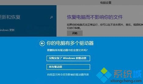 win7怎么初始化电脑_手把手教你初始化win7电脑