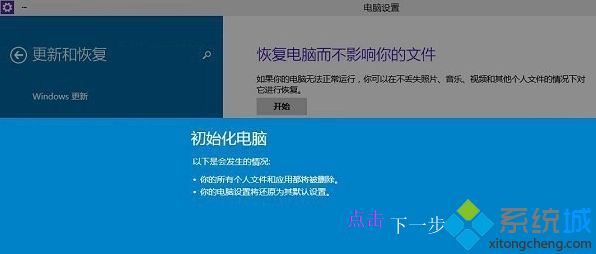 win7怎么初始化电脑_手把手教你初始化win7电脑