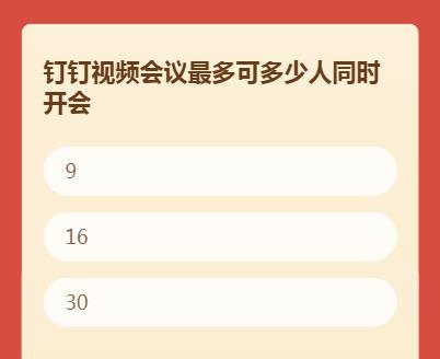 2018钉钉年终红包在哪领 钉钉年终红包领取入口