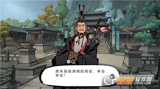 墨影侠踪文字修仙