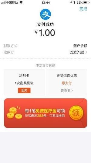 支付宝医疗金怎么使用 支付宝免费医疗金使用方法