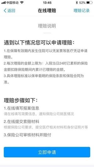 支付宝医疗金怎么报销 支付宝医疗金报销流程介绍