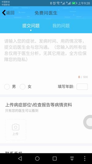 共享医疗怎么使用 共享医疗使用详细流程