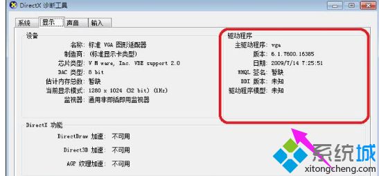 DNF图标系统组建失败怎么办|地下城图标组建失败怎么解决