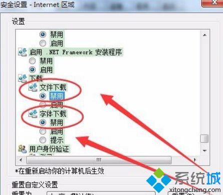 Win7系统关闭智能下载器的方法