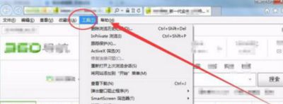 Win7系统关闭智能下载器的方法