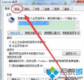 Win7系统关闭智能下载器的方法