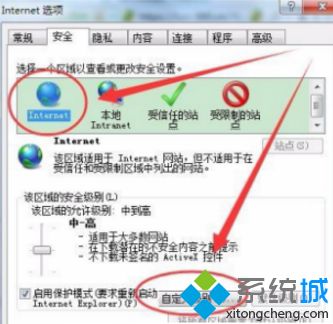 Win7系统关闭智能下载器的方法