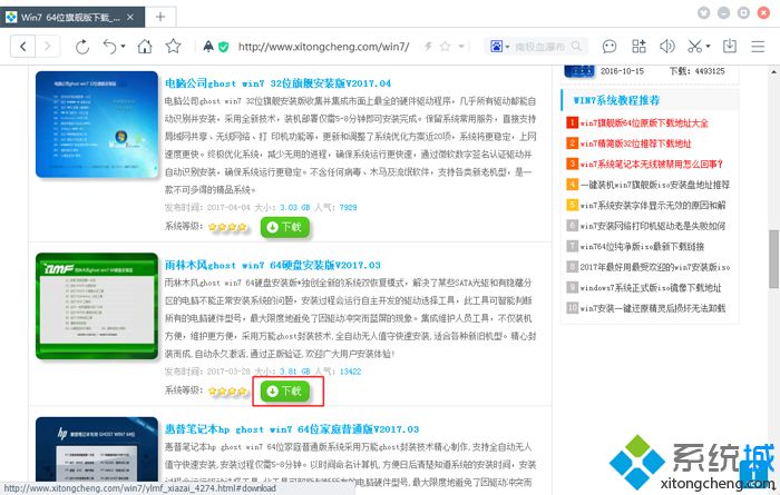 怎么下载电脑系统|电脑系统怎么下载【图解】