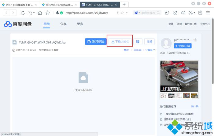 怎么下载电脑系统|电脑系统怎么下载【图解】