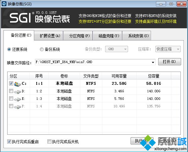 如何直接在硬盘装系统|硬盘直接安装win7系统教程