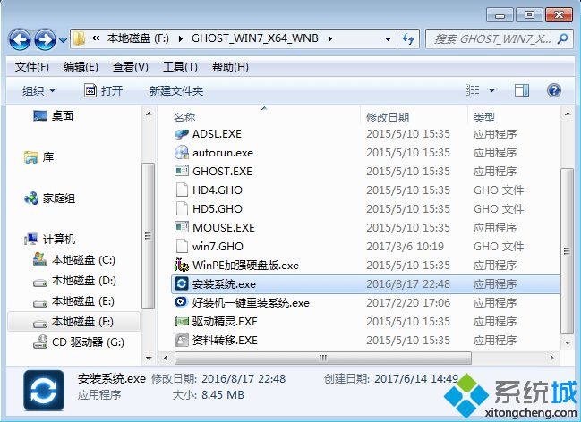 如何直接在硬盘装系统|硬盘直接安装win7系统教程