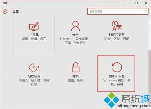 win10恢复到win7/win8.1步骤1