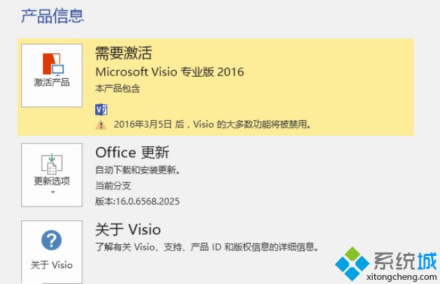 visio2016永久激活密钥 visio2016专业版激活码 正版visio2016零售版产品密钥