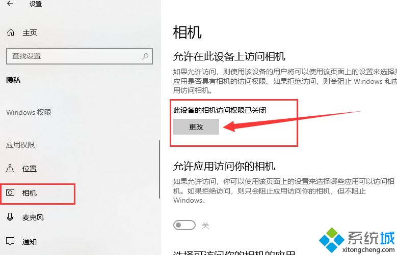 win10摄像头在哪打开？win10打开摄像头功能的方法