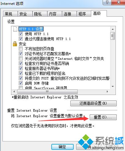 重置浏览器设置在哪里_浏览器怎么重新设置图文步骤