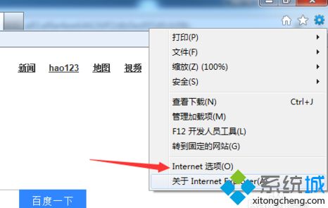 重置浏览器设置在哪里_浏览器怎么重新设置图文步骤