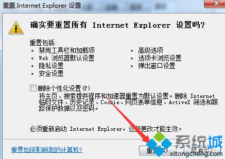 重置浏览器设置在哪里_浏览器怎么重新设置图文步骤