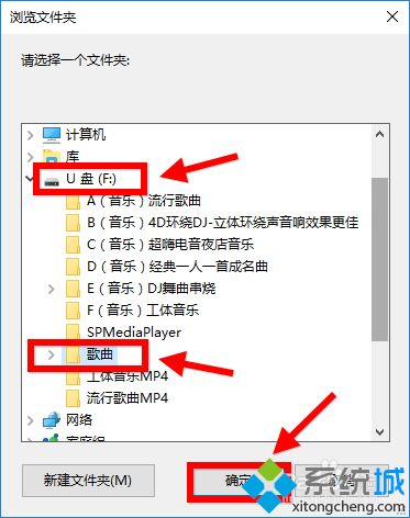 把windows电脑音乐下载到u盘的简单方法