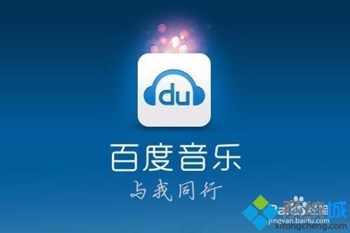 把windows电脑音乐下载到u盘的简单方法