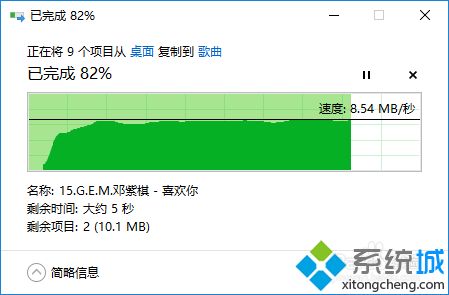 把windows电脑音乐下载到u盘的简单方法