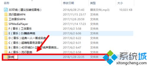 把windows电脑音乐下载到u盘的简单方法