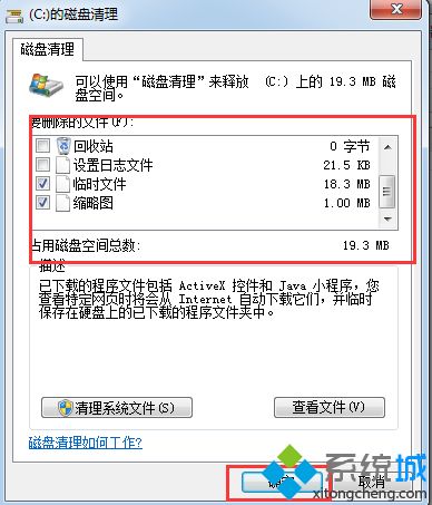 磁盘空间不足怎么清理|电脑提示磁盘空间低解决方法