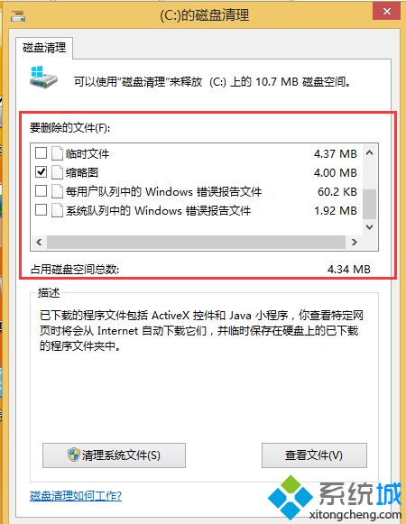 磁盘空间不足怎么清理|电脑提示磁盘空间低解决方法