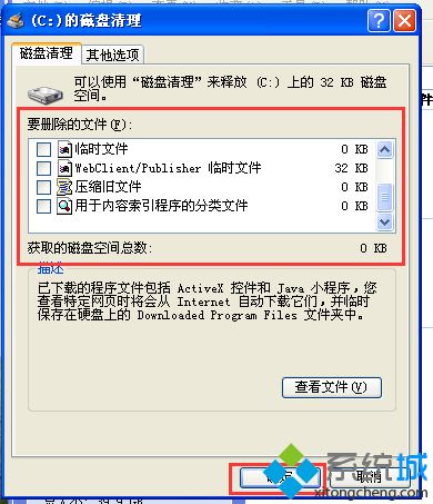 磁盘空间不足怎么清理|电脑提示磁盘空间低解决方法