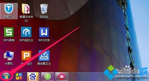 点击开始菜单