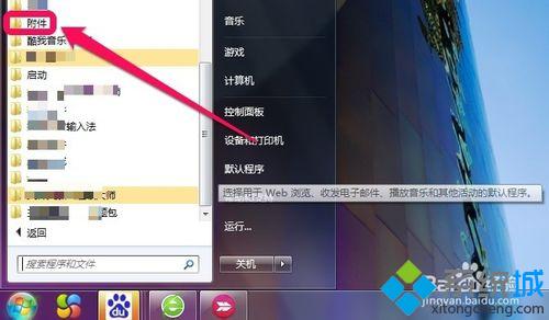 点击附件