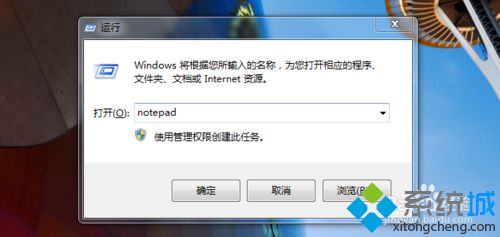 输入记事本命令notepad，